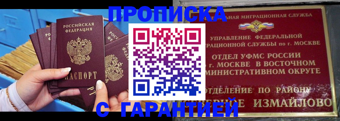 прописка поиск в Нелидово