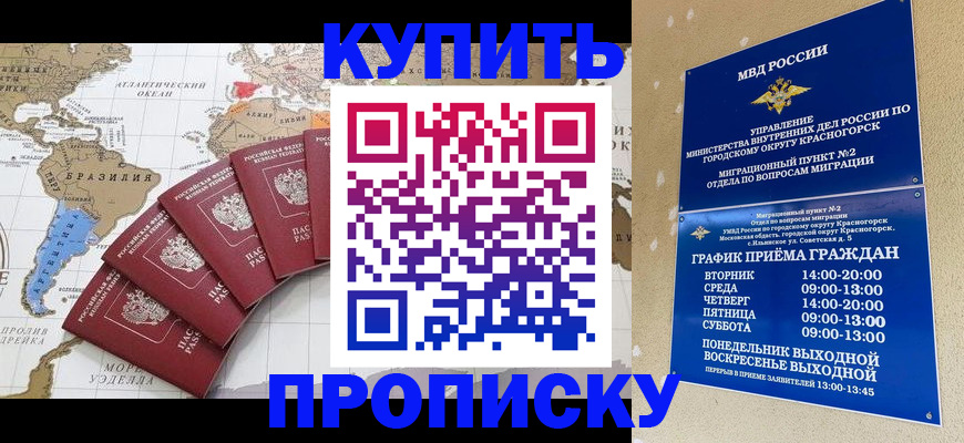 прописка от собственника в Нелидово