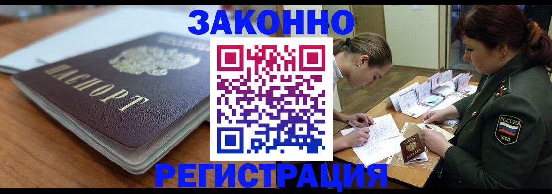 прописка паспорт в Нелидово