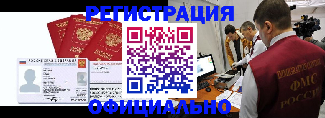 регистрация для дет. сада в Нелидово