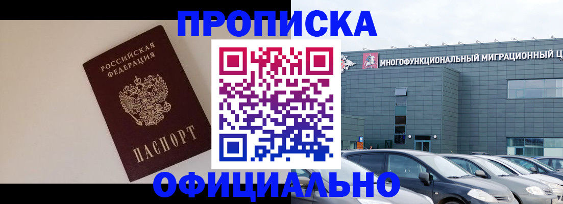 временная регистрация для всех в Нелидово