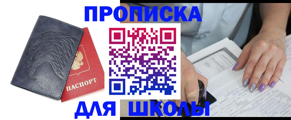 временная регистрация поиск в Нелидово