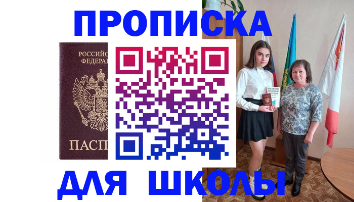 временная регистрация гарантия в Нелидово