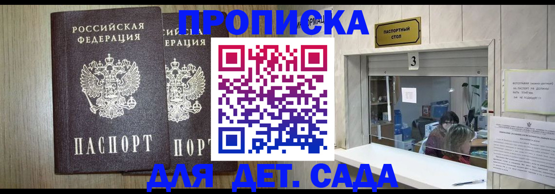 временная регистрация для всех в Нелидово