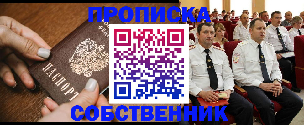 временная регистрация поиск в Нелидово